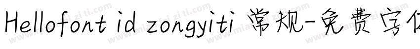 Hellofont id zongyiti 常规字体转换